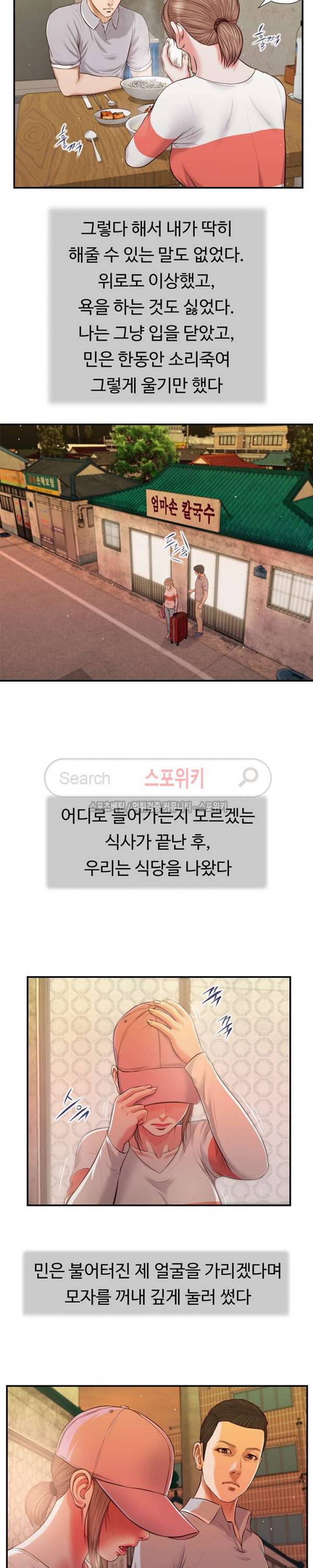 첩 57화 7