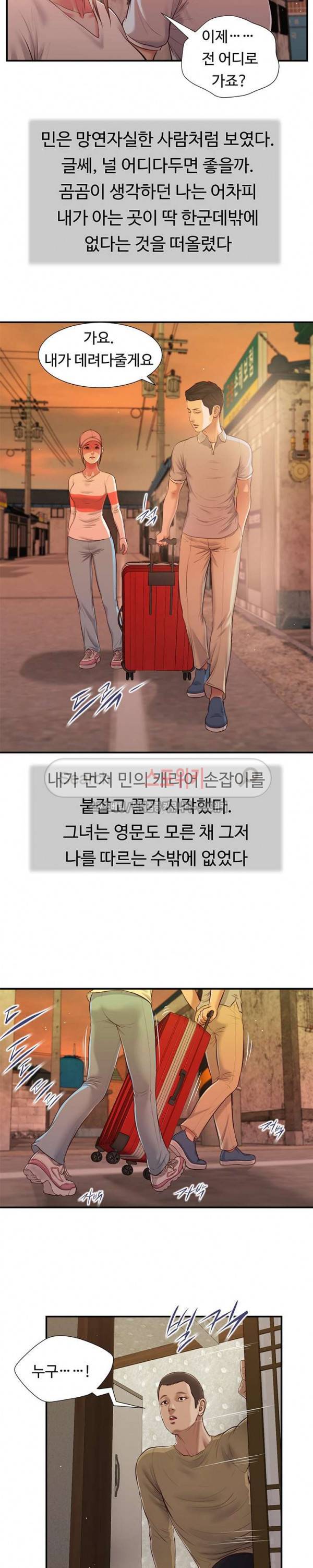 첩 57화 8