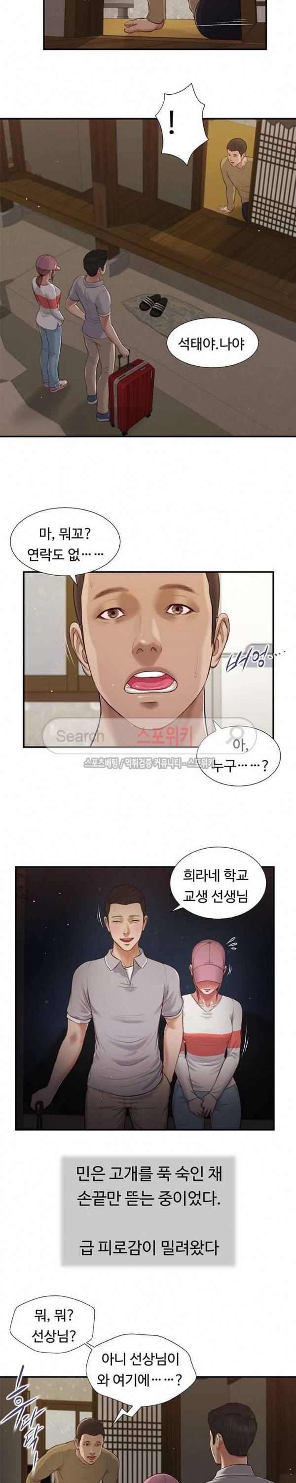 첩 57화 9