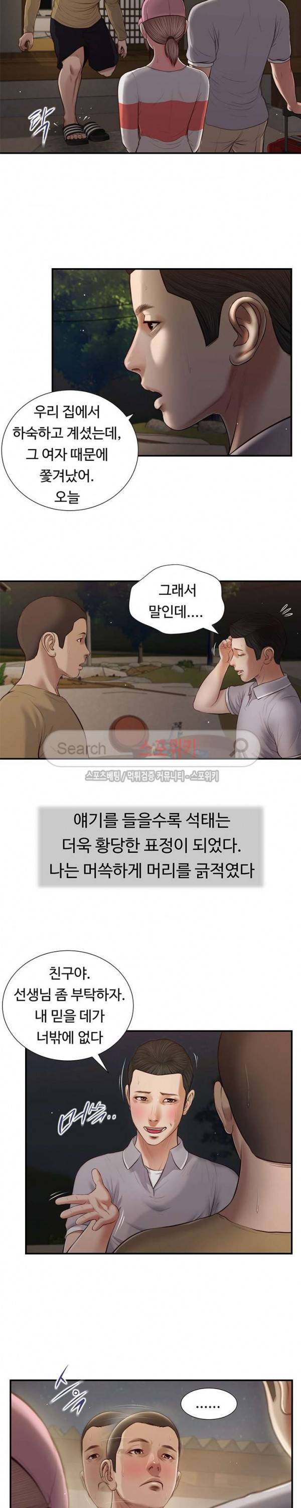 첩 57화 10