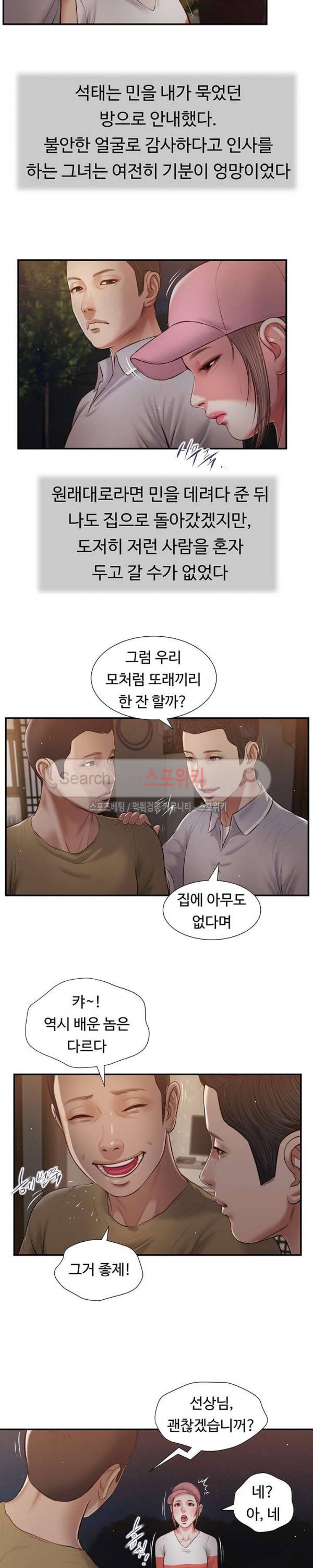 첩 57화 13