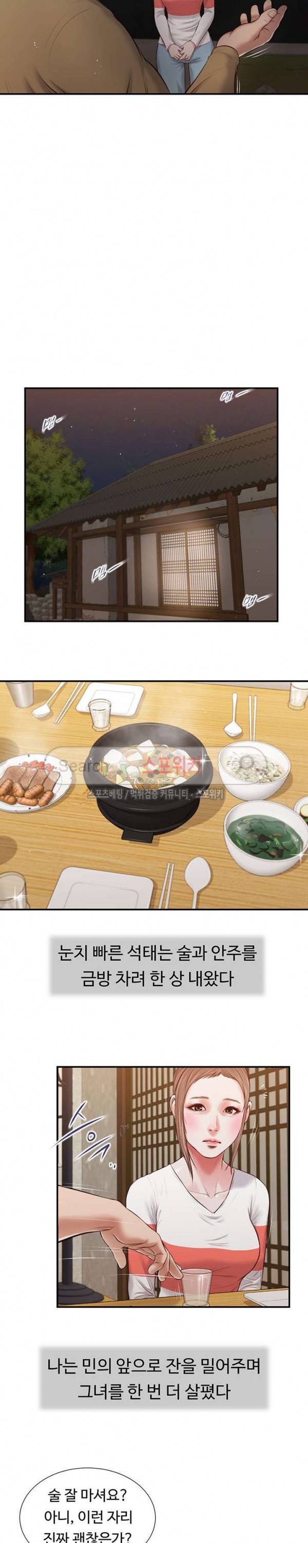 첩 57화 14