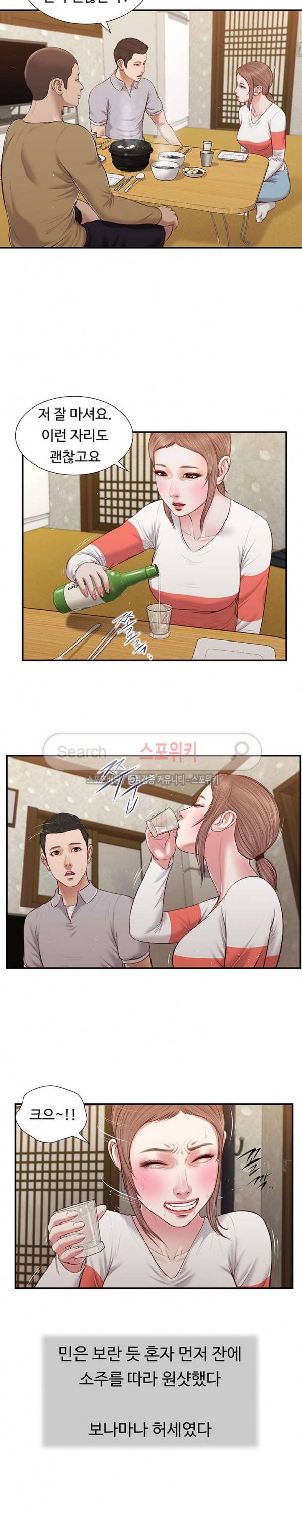 첩 57화 15