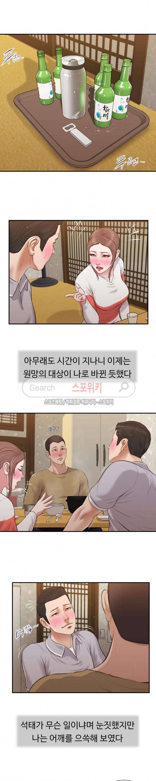 첩 57화 16