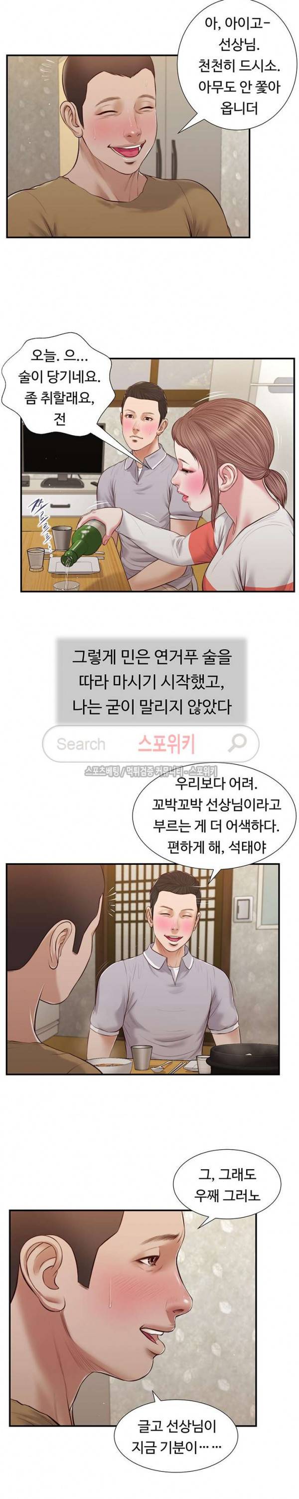 첩 57화 17