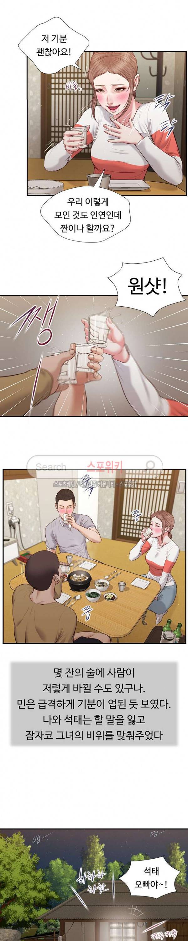 첩 57화 18