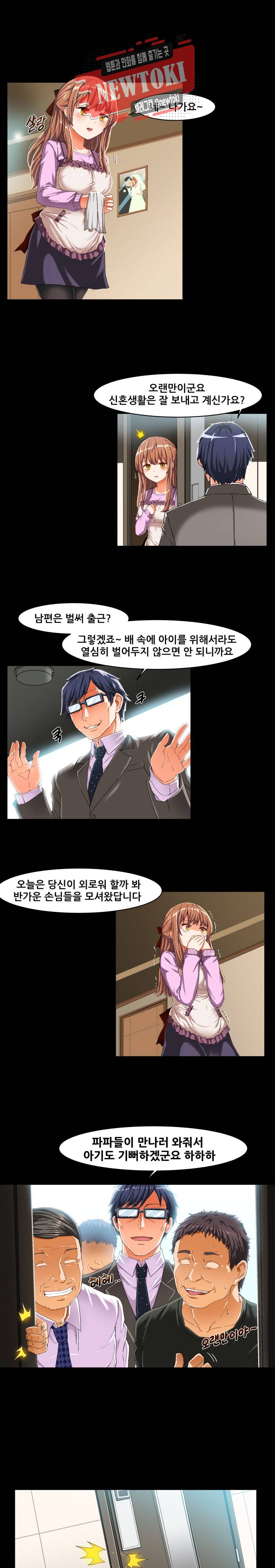 음란한 그녀와의 순정만화  9화 1