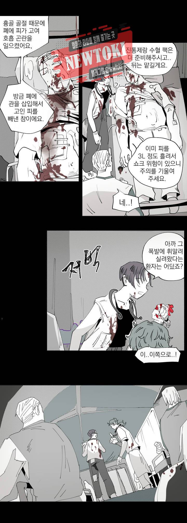 커튼콜 아래그랑 208화 주술 9