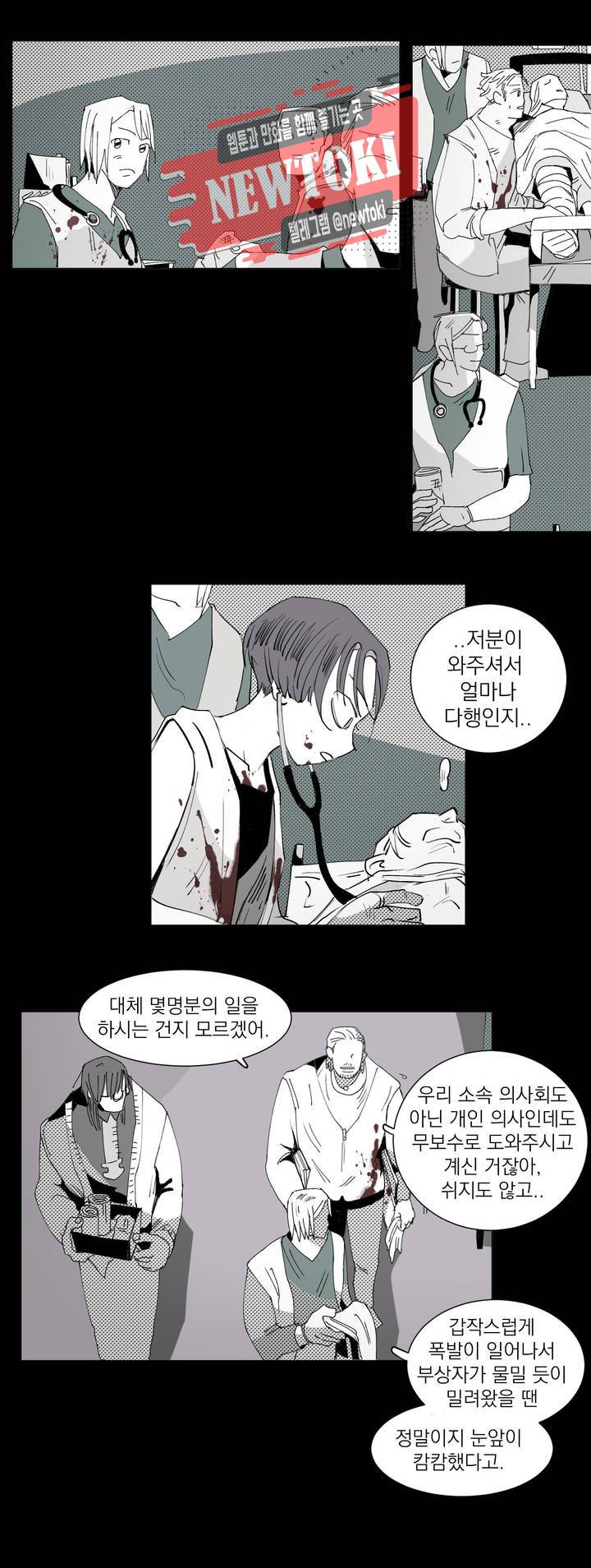커튼콜 아래그랑 208화 주술 10