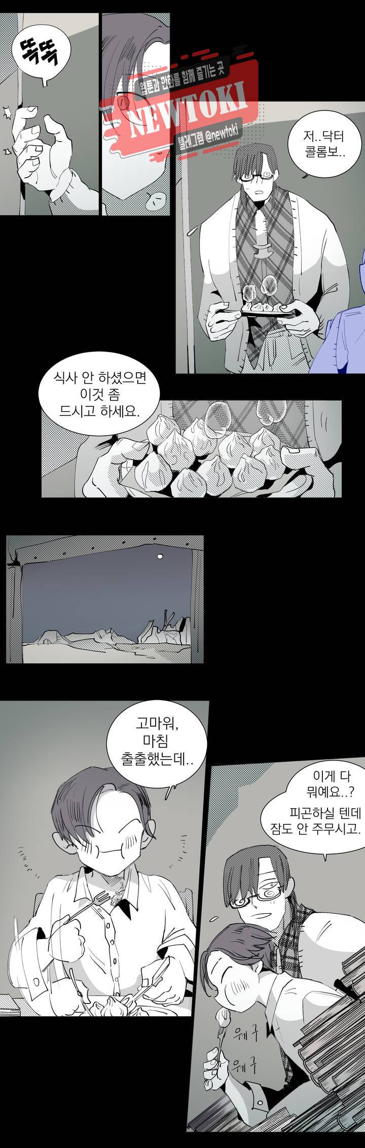 커튼콜 아래그랑 208화 주술 12