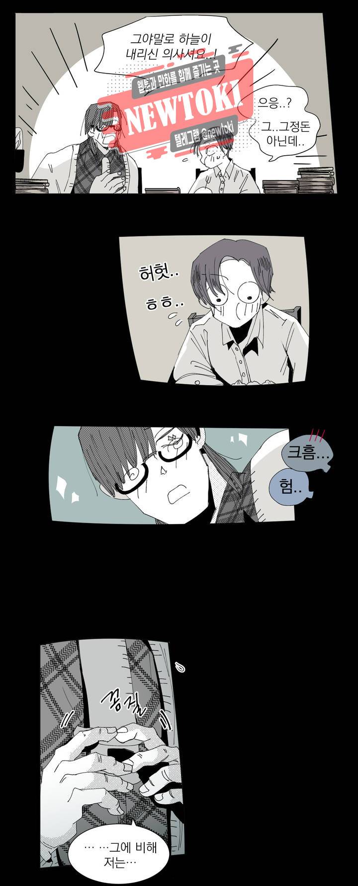 커튼콜 아래그랑 208화 주술 14