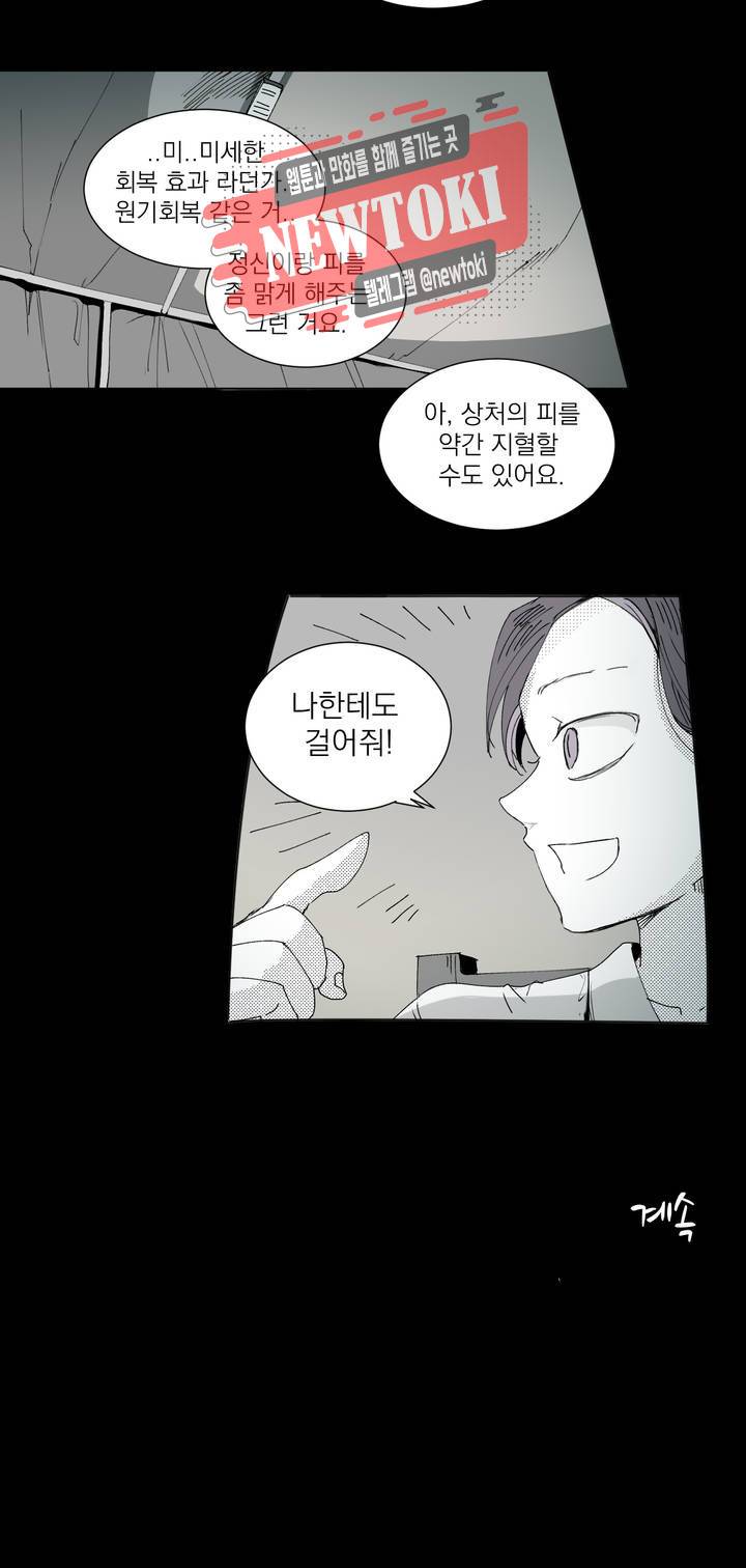 커튼콜 아래그랑 208화 주술 16