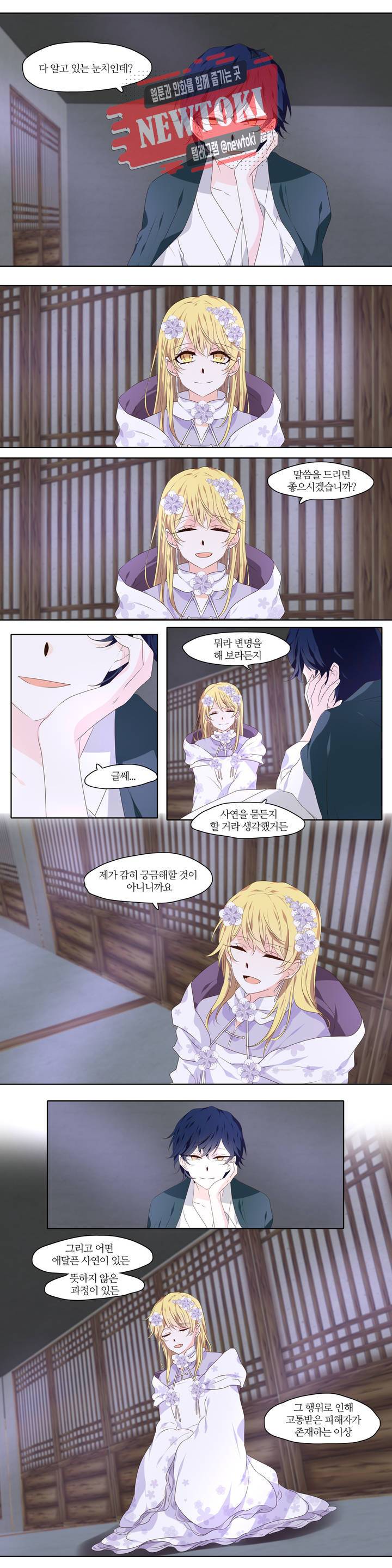 천지해 293화 신의 9화 3