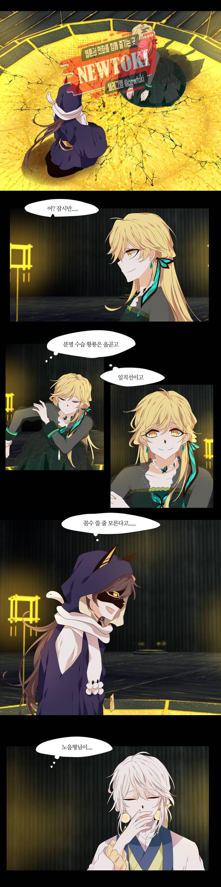 천지해 303화 호가호위 7화 2