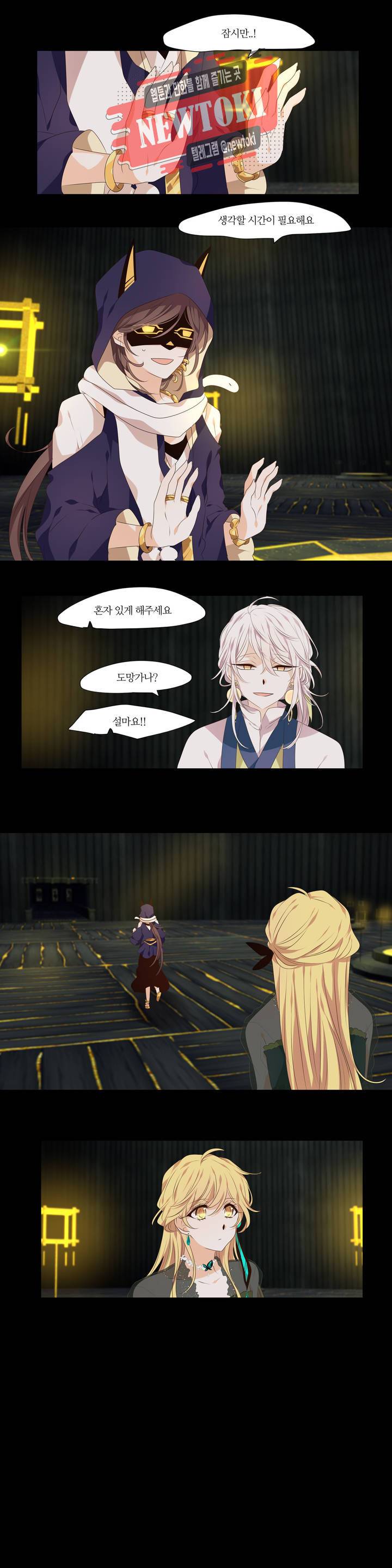천지해 303화 호가호위 7화 4
