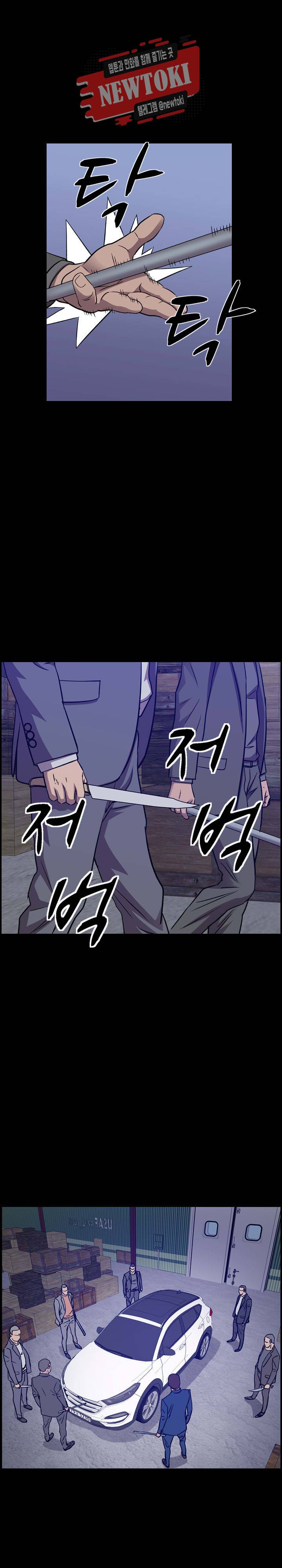 총수 비기닝 214화 1