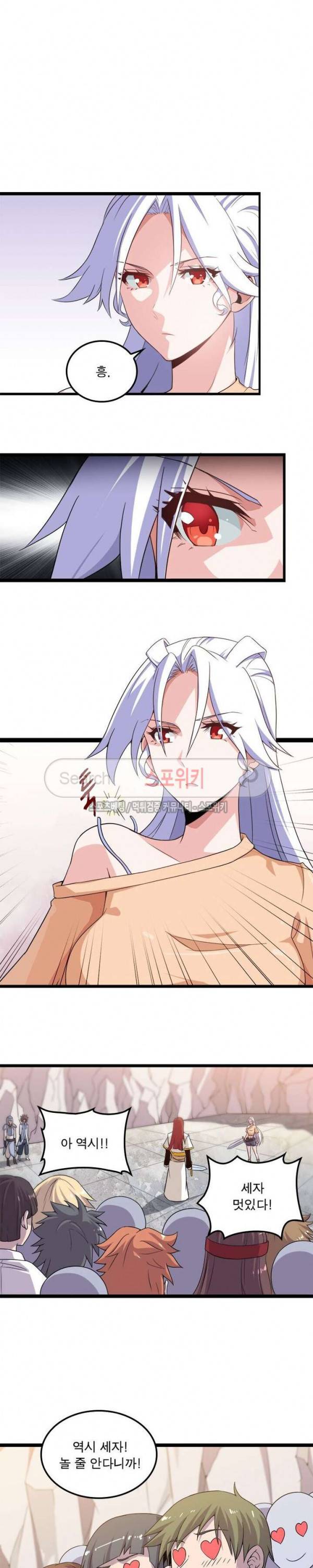 이세계가 체질입니다 16화 3