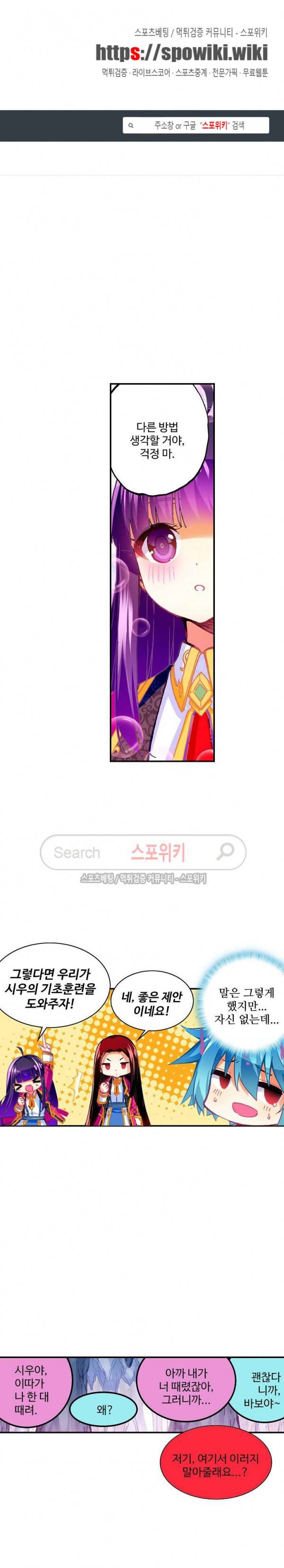 드래곤 엑스(Dragon-X) 94화 1