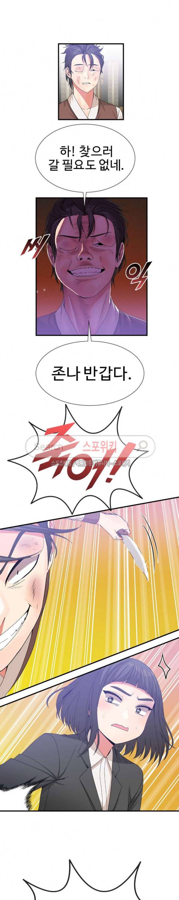 호스트로 금수저 60화 4