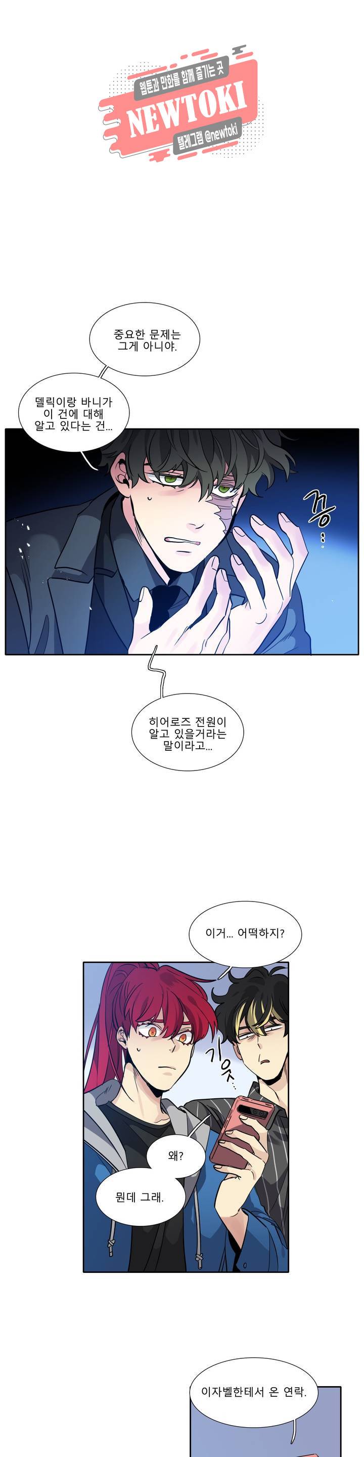 히어로즈 플랜비 204화 Vigilante 9 1