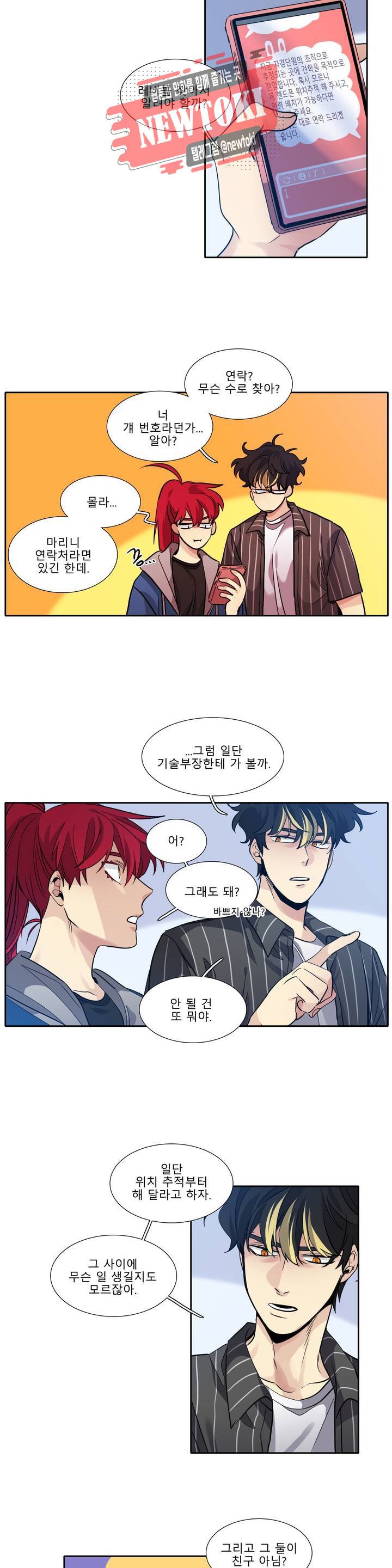 히어로즈 플랜비 204화 Vigilante 9 2