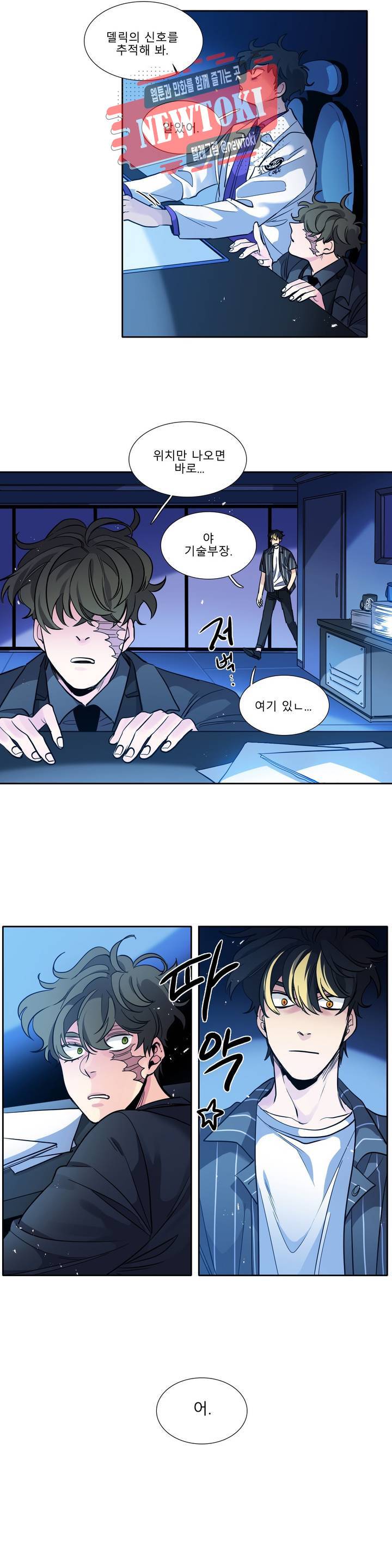 히어로즈 플랜비 204화 Vigilante 9 4