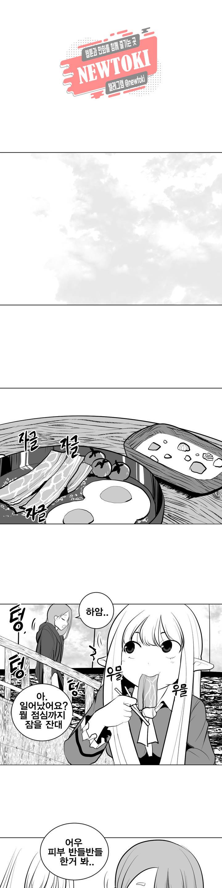 던전 속 사정 6화 1
