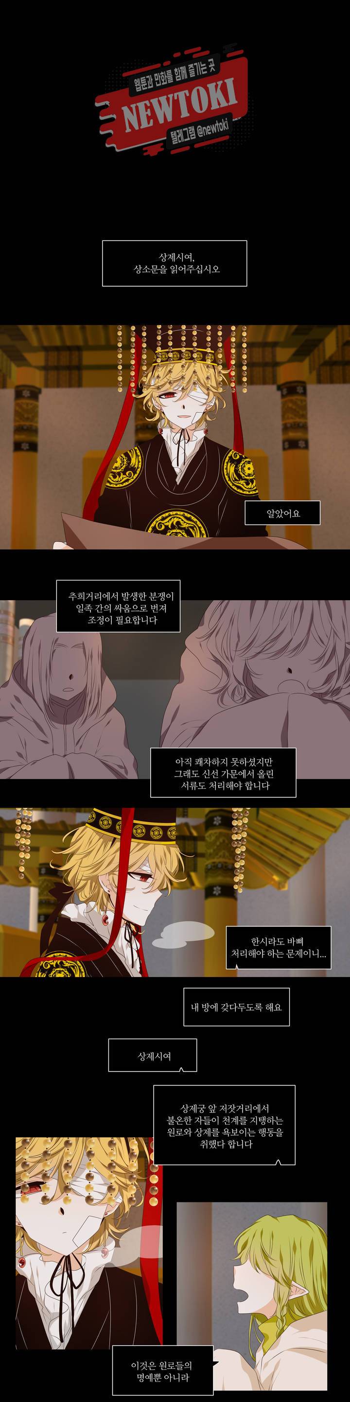 천지해 312화 주작의 요람 4화 1