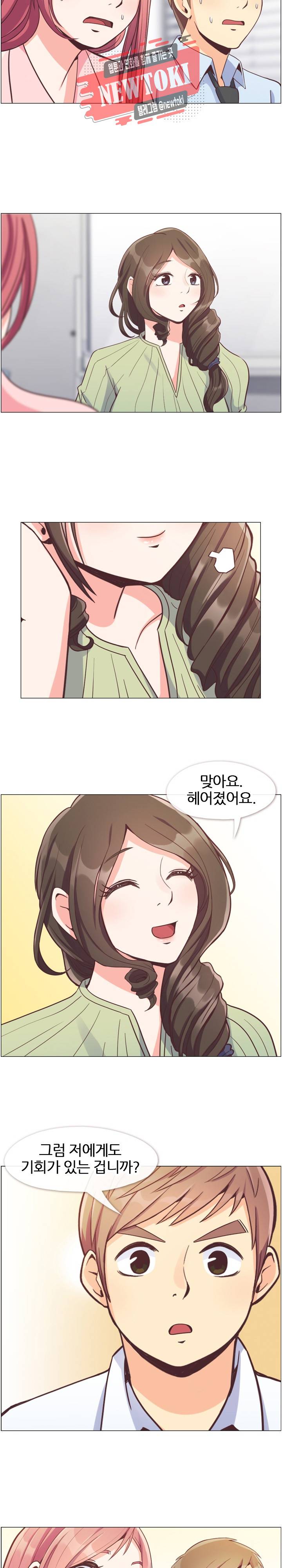 잔망스러운 정주임 58화 2