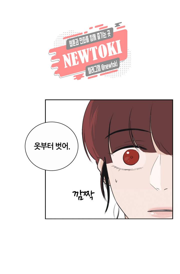픽셀 오브 라이프 5화 1