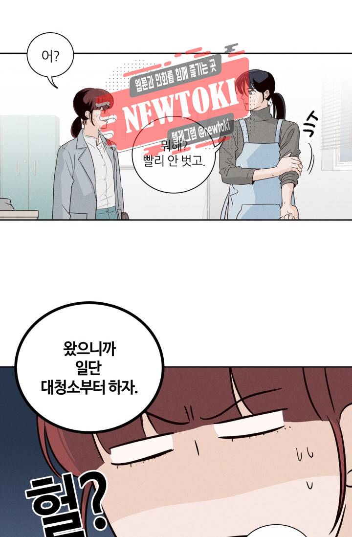 픽셀 오브 라이프 5화 2