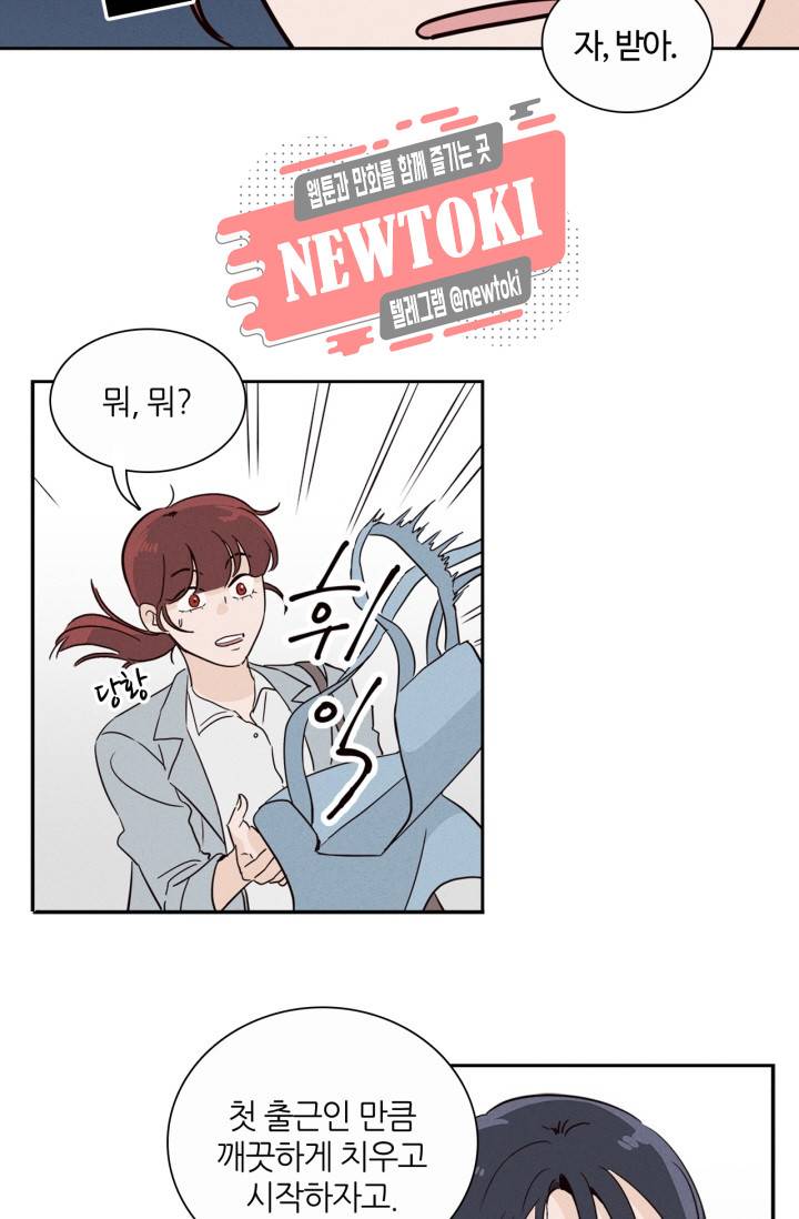 픽셀 오브 라이프 5화 3