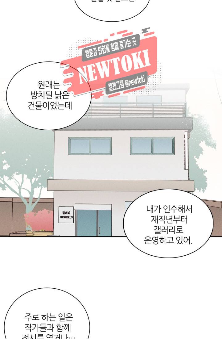 픽셀 오브 라이프 5화 6
