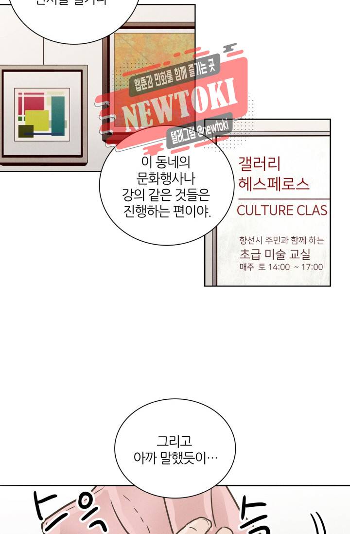 픽셀 오브 라이프 5화 7