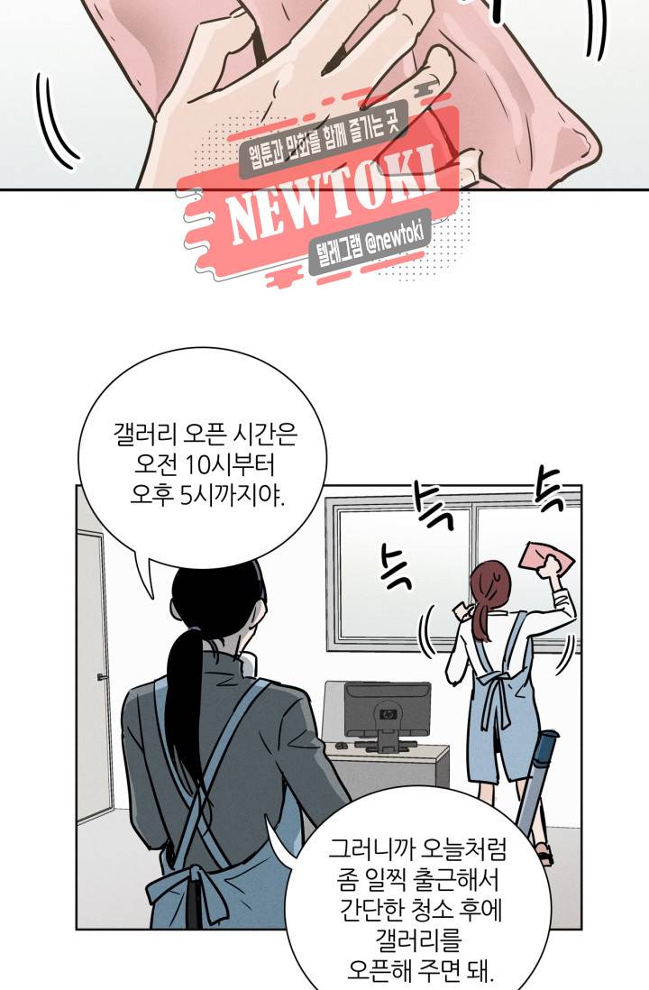 픽셀 오브 라이프 5화 8
