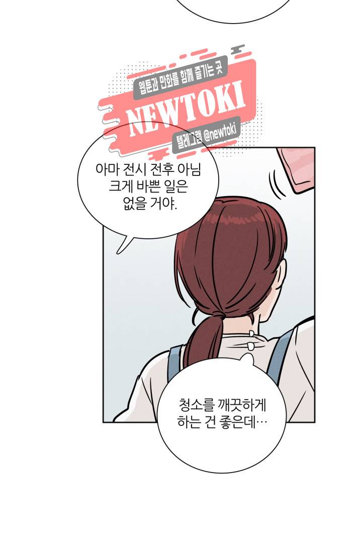픽셀 오브 라이프 5화 9