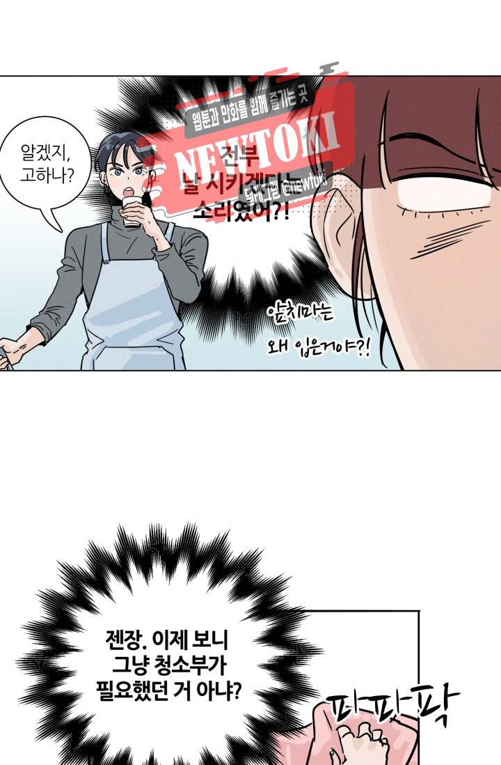 픽셀 오브 라이프 5화 10