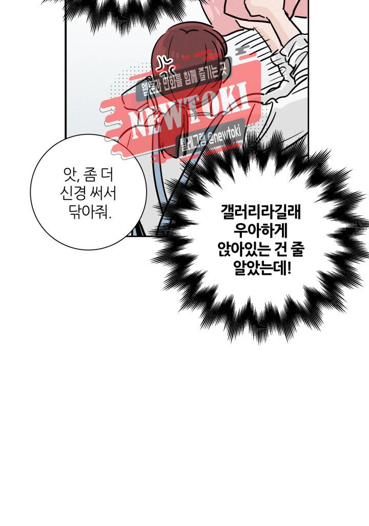 픽셀 오브 라이프 5화 11