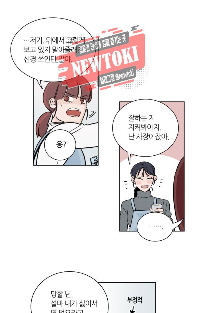픽셀 오브 라이프 5화 12