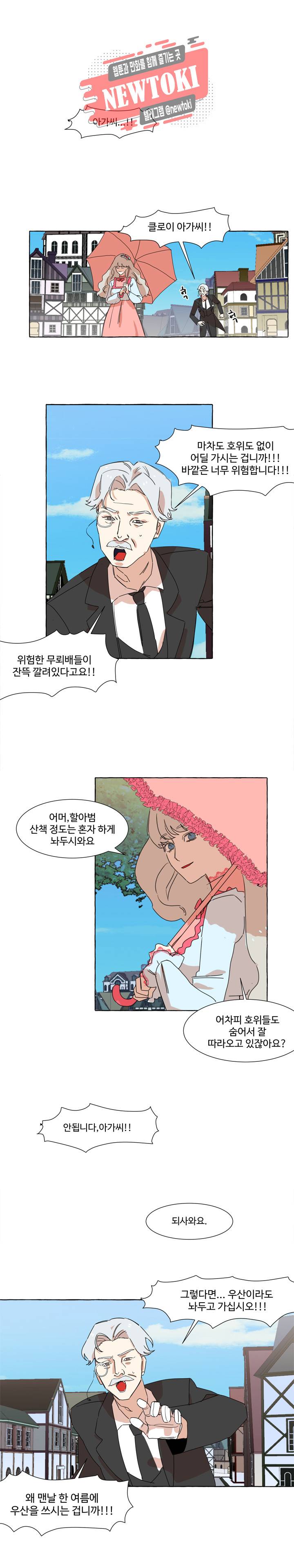 차원이동했더니모두나에게껌뻑죽어  8화 3