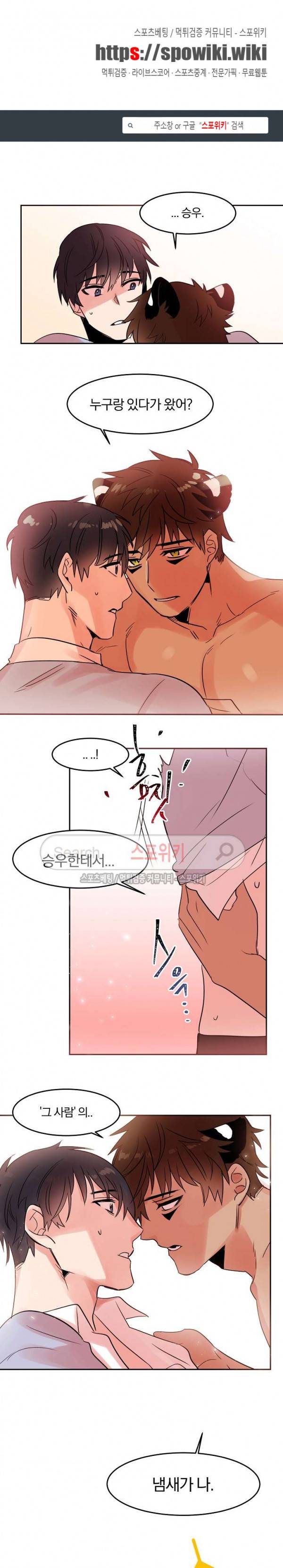 골판지 상자 안 고양이씨 18화 1