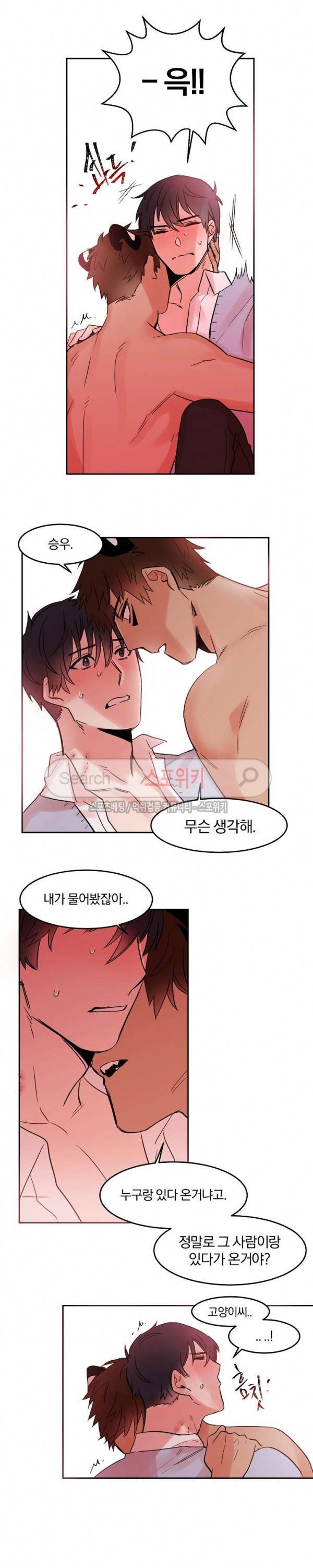 골판지 상자 안 고양이씨 18화 4
