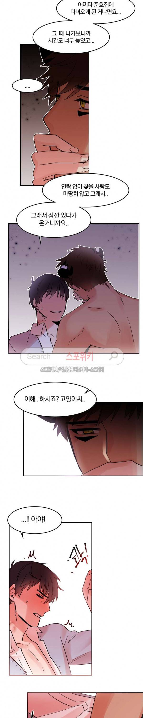 골판지 상자 안 고양이씨 18화 6
