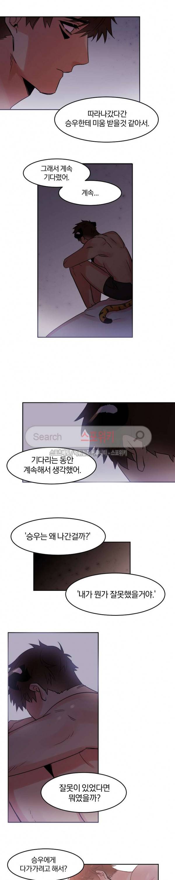골판지 상자 안 고양이씨 18화 8