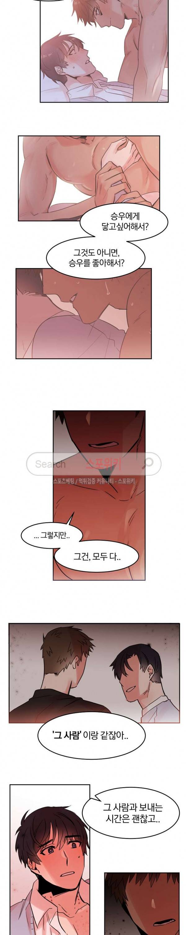 골판지 상자 안 고양이씨 18화 9