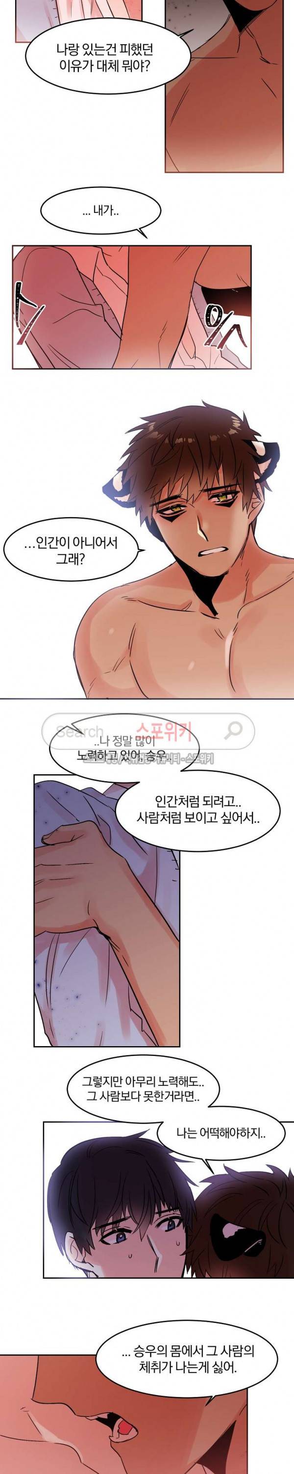 골판지 상자 안 고양이씨 18화 10