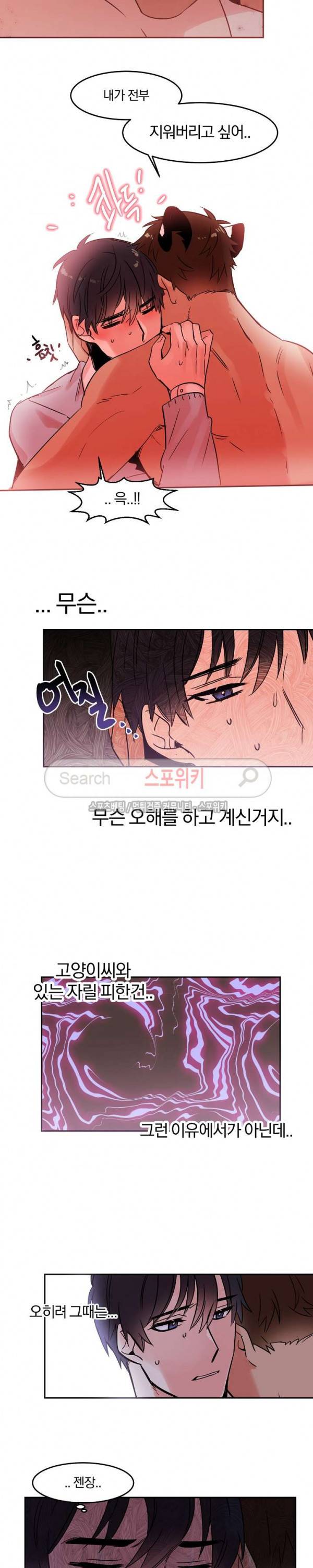 골판지 상자 안 고양이씨 18화 11