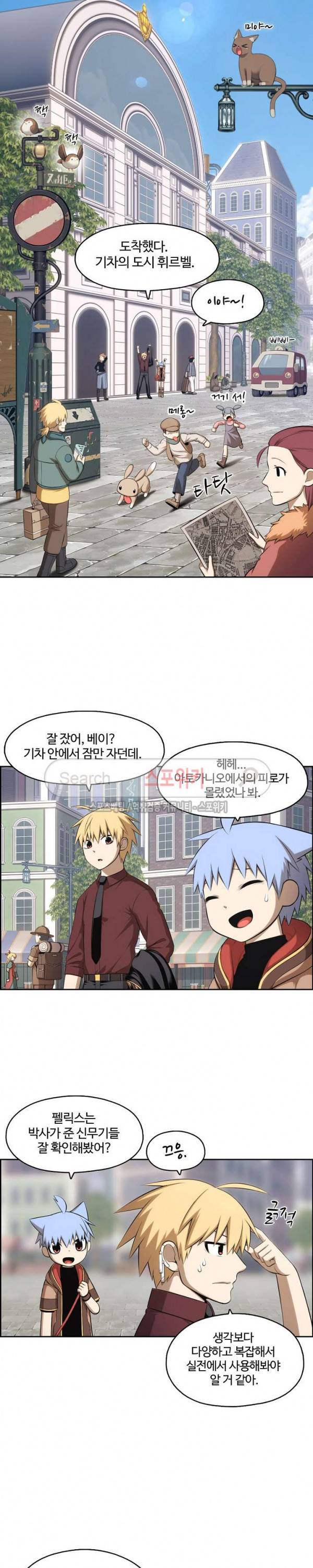 판피아 전기 77화 3