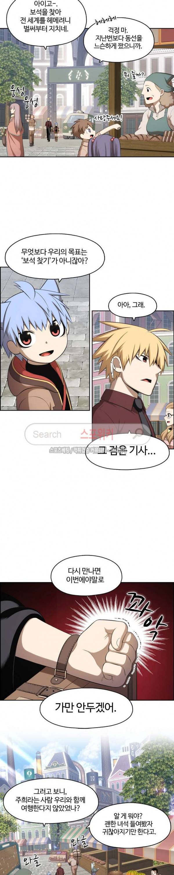 판피아 전기 77화 4
