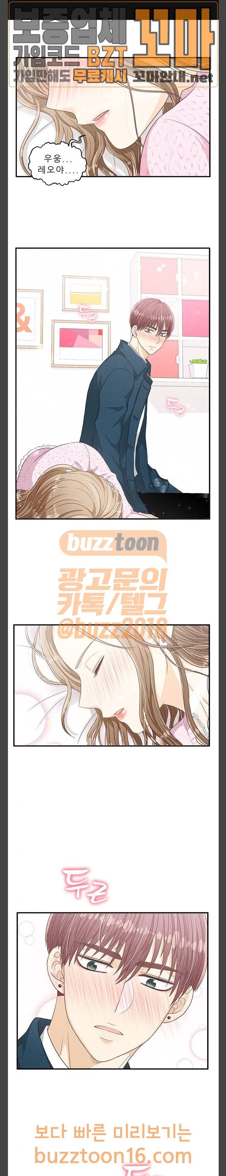 두근두근 마감 중 20화 1